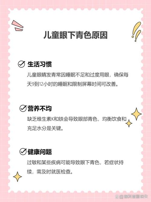 益阳代怀生殖:宝宝下眼袋发青的原因